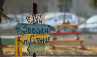 Над 12 000 деца останаха неприети в София и след второто класиране