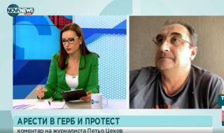 Петьо Цеков: Вчерашните действия на МВР подлежат на сериозна критика