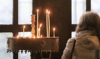 Архангелова задушница е