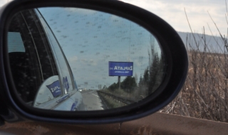 Ограничено движение край Арбанаси