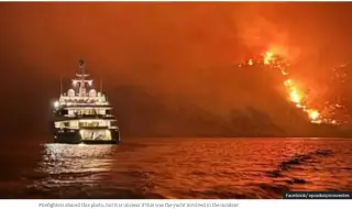 Арестуваха 13 души в Гърция, пътували на яхта, за пожар на остров Хидра