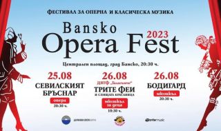 Отново Банско опера фест на 25-ти и 26-ти август