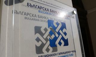 За смяната на ръководството на Българската банка за развитие