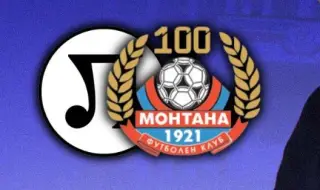 Локомотив Пловдив приема Монтана без публика