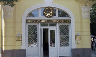 Мюфтийството: Терористите оскверняват религията ни