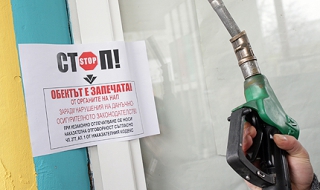 Собствениците на бензиностанции протестират в Стара Загора