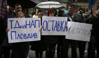 Данъчни излязоха на протест в София