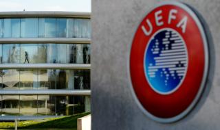 Съдбовна среща на УЕФА, решават бъдещето на футбола днес