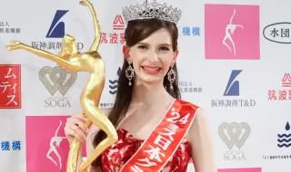 Мис Япония се отказа от короната заради афера с женен мъж