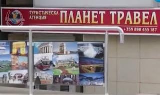 Туристическа агенция прати свои клиенти за зелен хайвер