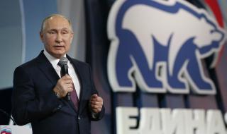 „Единна Русия“ подкрепи Путин