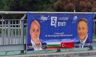 ГЕРБ-СДС агитира на турски в Истанбул