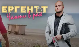 Джан Микеле от "Ергенът: Любов в рая" ще става доктор