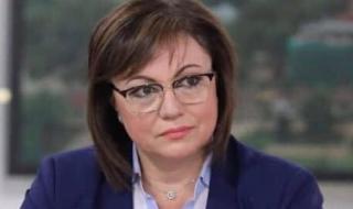 Корнелия Нинова: Нямам хотел нито в Гърция, нито другаде
