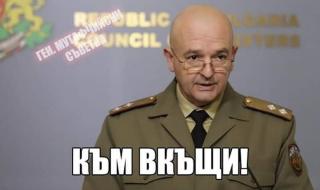 Хумор по време на коронавирус: най-забавните колажи с ген. Мутафчийски