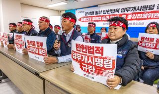 Стачката в Южна Корея се провали