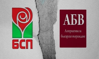 БСП с трима кандидати за президент, а АБВ – с ултиматум