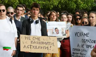 Решаващ ден за университетските такси: Комисията обсъжда промени в закона