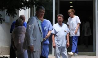 Лекари протестираха срещу насилието