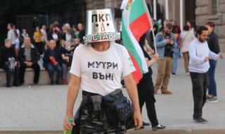 Започна четвъртото "Велико народно въстание"