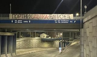 Плакати с текстове срещу Иван Портних и Благомир Коцев се появиха във Варна