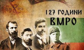 127 години ВМРО