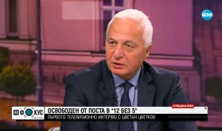 Бившият шеф на Сметната палата: С освобождаването ми България застрашава членството си в ЕС