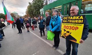 София: протести срещу правителството и съдебната система