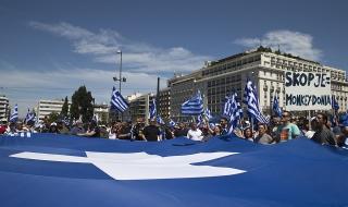 Гърция е раздвоена за новото име на Македония