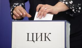 Евроизборите ще ни струват 32.4 млн. лв.