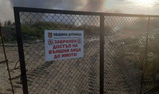 Самозапали се закритото сметище край Дупница