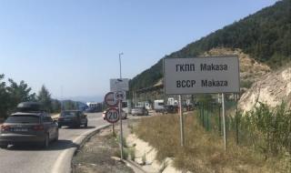 МВнР привика гръцкия посланик заради затворените КПП-та