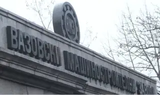 Отреждат горски терен до Кърнаре за завода за барут на ВМЗ -Сопот и "Райнметал"