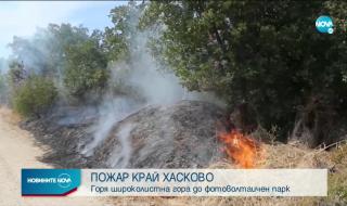 Избухна пожар между Хасково и Димитровград