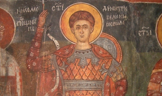 Димитровден е