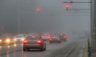 Предупреждение за гъсти мъгли в 7 области в четвъртък