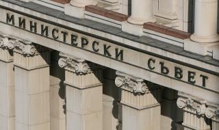 МС подари на ГЕРБ два етажа от Малкото НДК за 10 г.