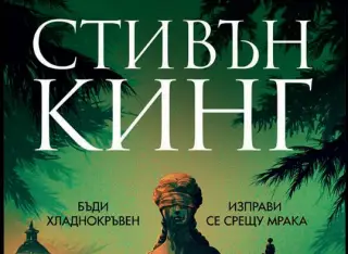 В края на юли излиза нов роман на Стивън Кинг