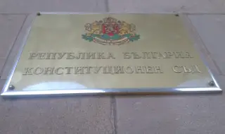 Конституционният съд отклони искането на "Величие", МЕЧ и "Възраждане" за избора на КПК