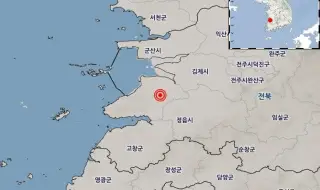 Трус от 4.8 по Рихтер причини дребни щети в Южна Корея