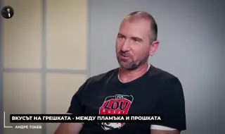 Андре Токев пред Мон Дьо: В затвора си като в манастир - проблемът си ти! (ВИДЕО)