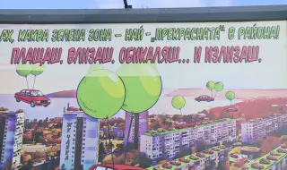 "We will fight, there is nowhere to stop": Residents of Varna's Chaika neighborhood do not want a green zone 