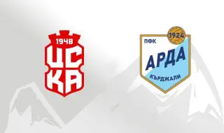 ЦСКА 1948 с важно домакинство на Арда преди мача с Панатинайкос
