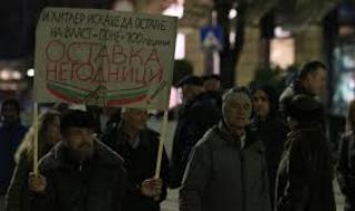 Ден 206: Не приемаме повече властта на мутрите