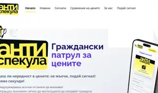 Десетки сигнали дневно за ценови злоупотреби. Най-много са от София
