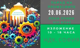 660 000 души ще напуснат пазара на труда през следващите 10 години