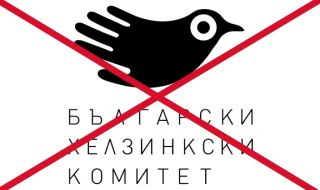 ВМРО "зачеркна" БХК: ДАНС и прокуратурата да ги разследват за подклаждане на сепаратизъм