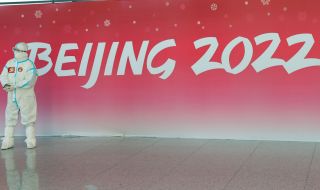 10 нови случая на заразяване с COVID-19 сред хората на зимните олимпийски игри в Пекин