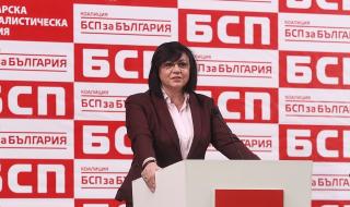 БСП реши: Червените депутати напускат Народното събрание!