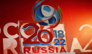 Показаха логото на Мондиал 2018